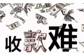民勤收账公司怎么收费？揭秘行业收费标准及注意事项