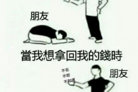 银行催收部实习报告
